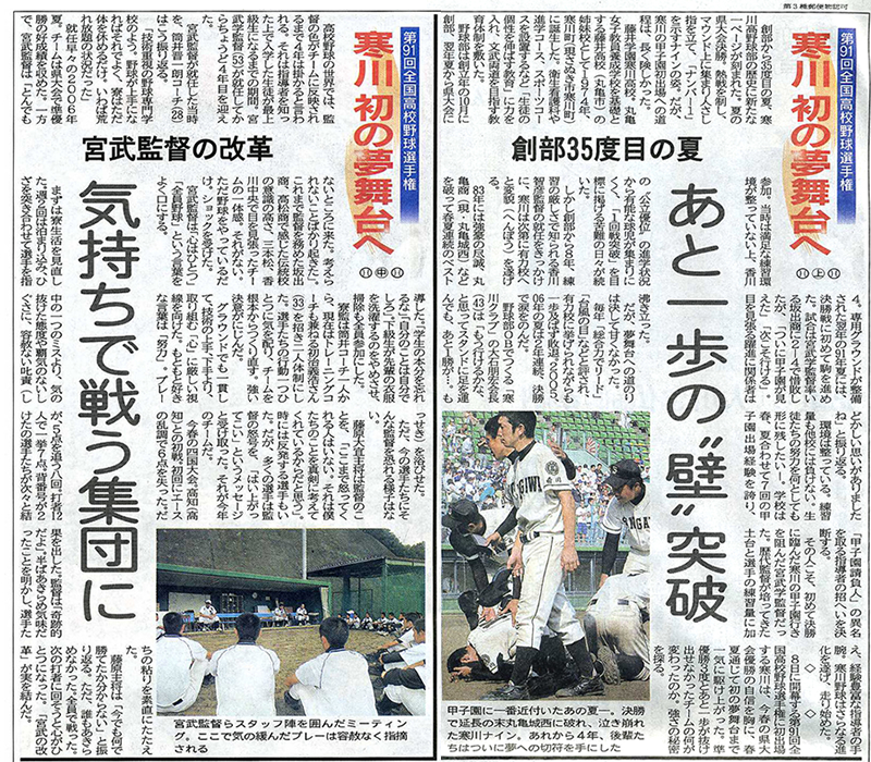 寒川高校野球部 第91回 夏の高校野球（香川県大会） ： トピックス 
