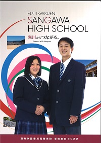 2022年学校案内パンフレット