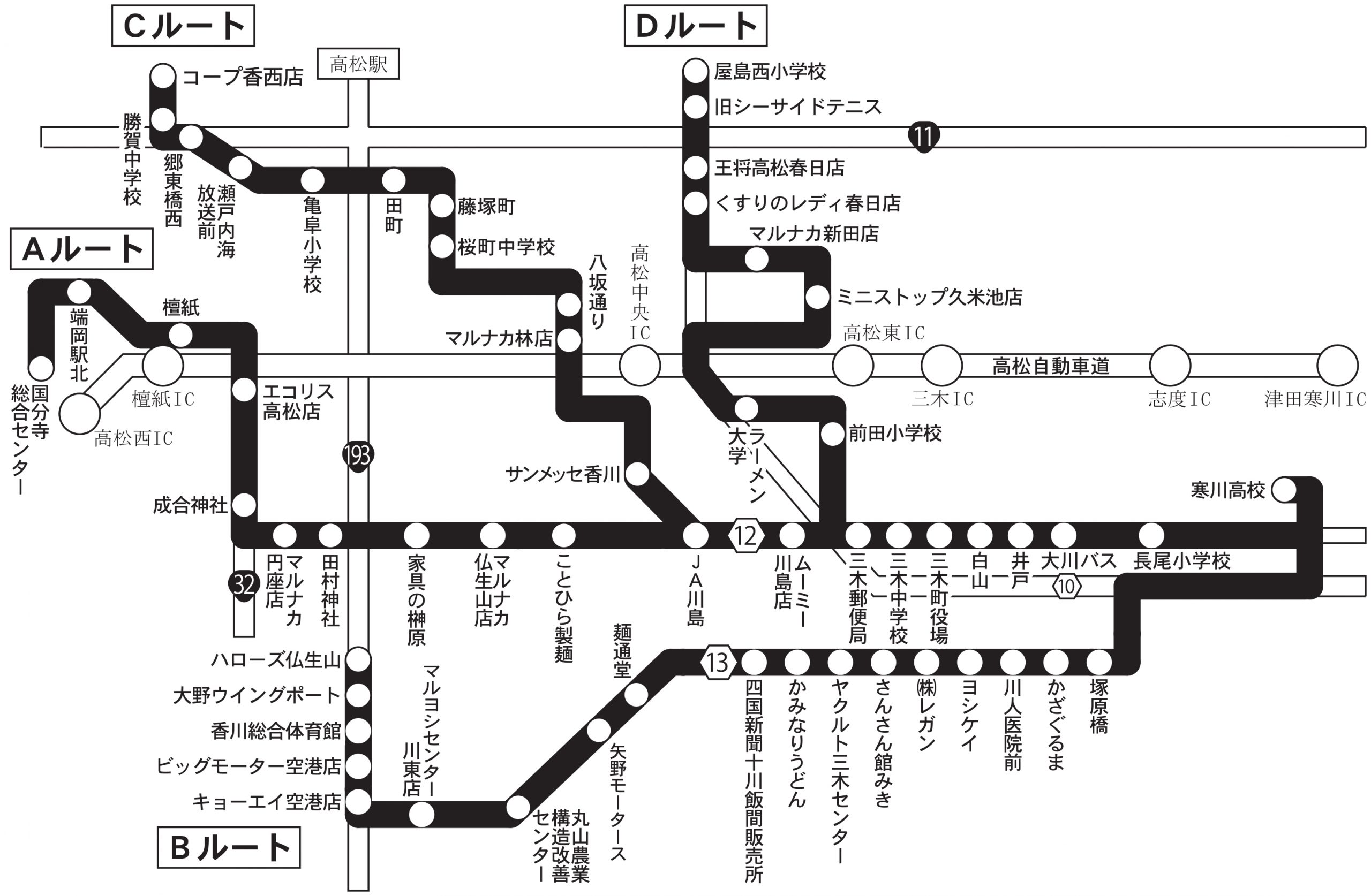 スクールバス 藤井学園 寒川高等学校